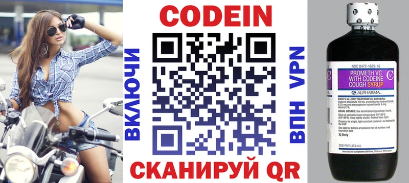 Кодеиновый сироп Lean Purple Drank Богучар