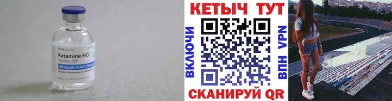 КЕТАМИН VHQ Купить где Богучар