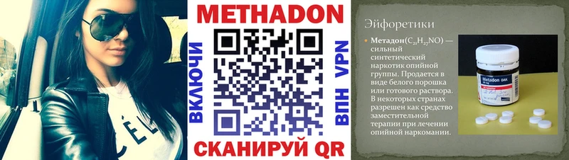 Купить где  Богучар  МЕТАДОН белоснежный 