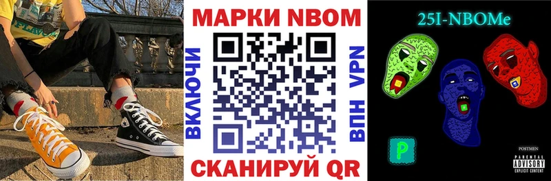 Марки 25I-NBOMe 1500мкг Купить закладки Богучар